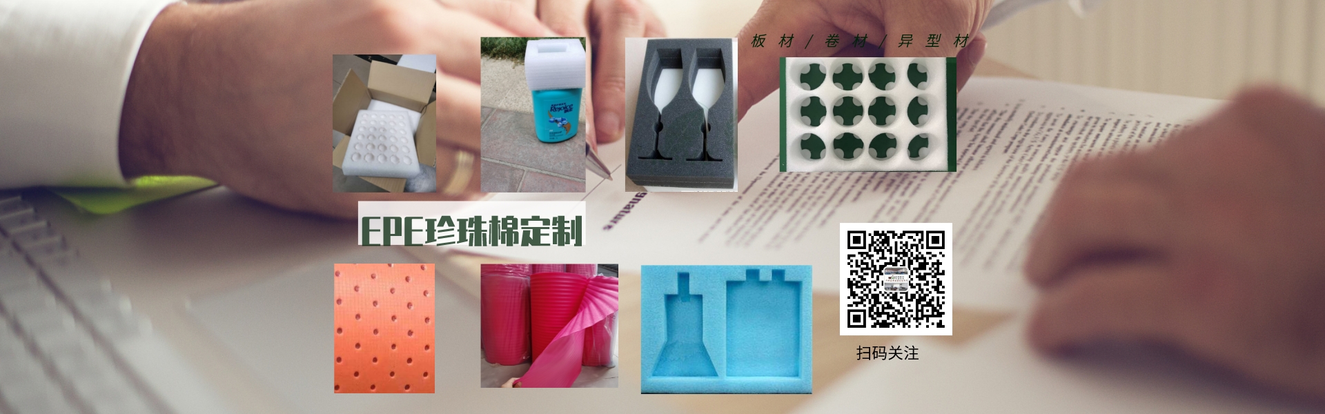 珍珠棉大图